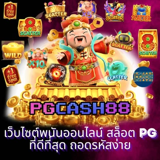 ฝาก 1 บาท รับ 20 ถอน ไม่จํากัด