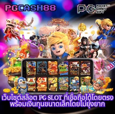 ฝาก 1 บาท รับ 20 ถอน ไม่จํากัด